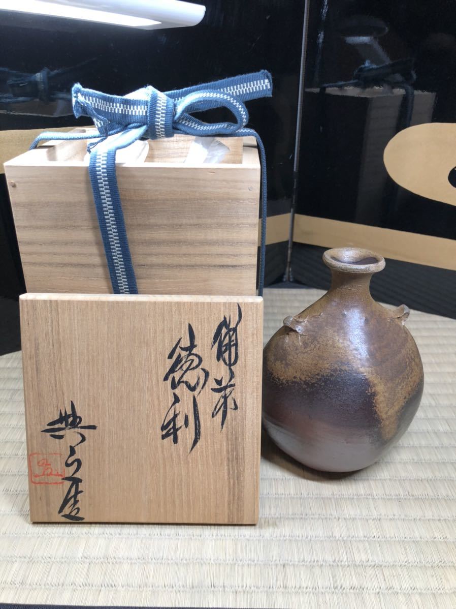 松井興之 備前焼 酒器 徳利 共箱 耳付き 岡山県重要無形文化財 美品