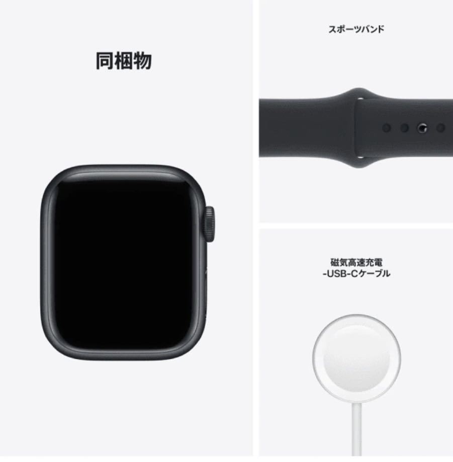 Apple Watch Nike Series 7 GPSモデル 45mm MKNC3J/A [アンスラサイト
