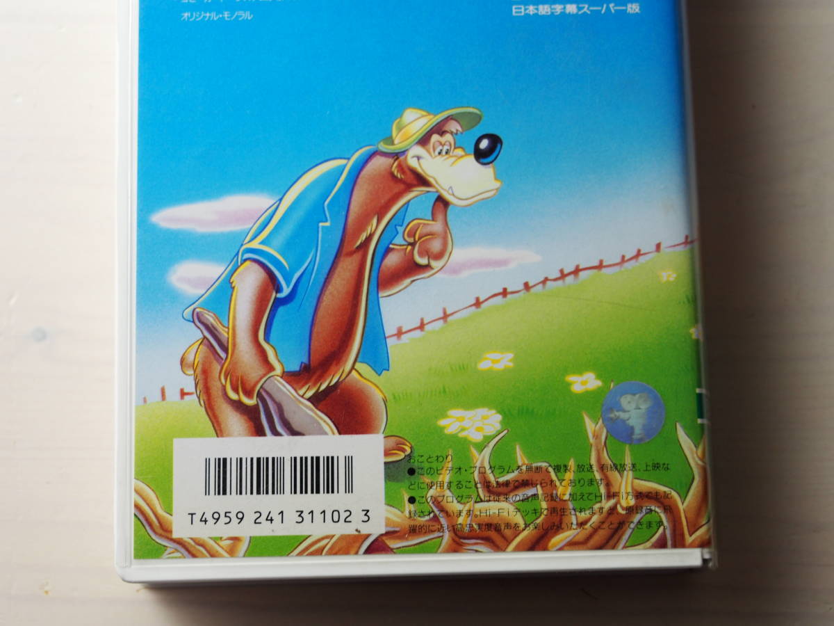 南部の唄・貴重・VHS・字幕版・ビデオ・動作確認済・廃盤 南部の唄・貴重・VHS・字幕版・ビデオ・動作確認済・廃盤
