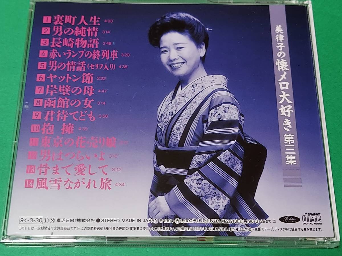 中村美津子 演歌 つれあい 複製サイン色紙 超特価sale開催 つれあい