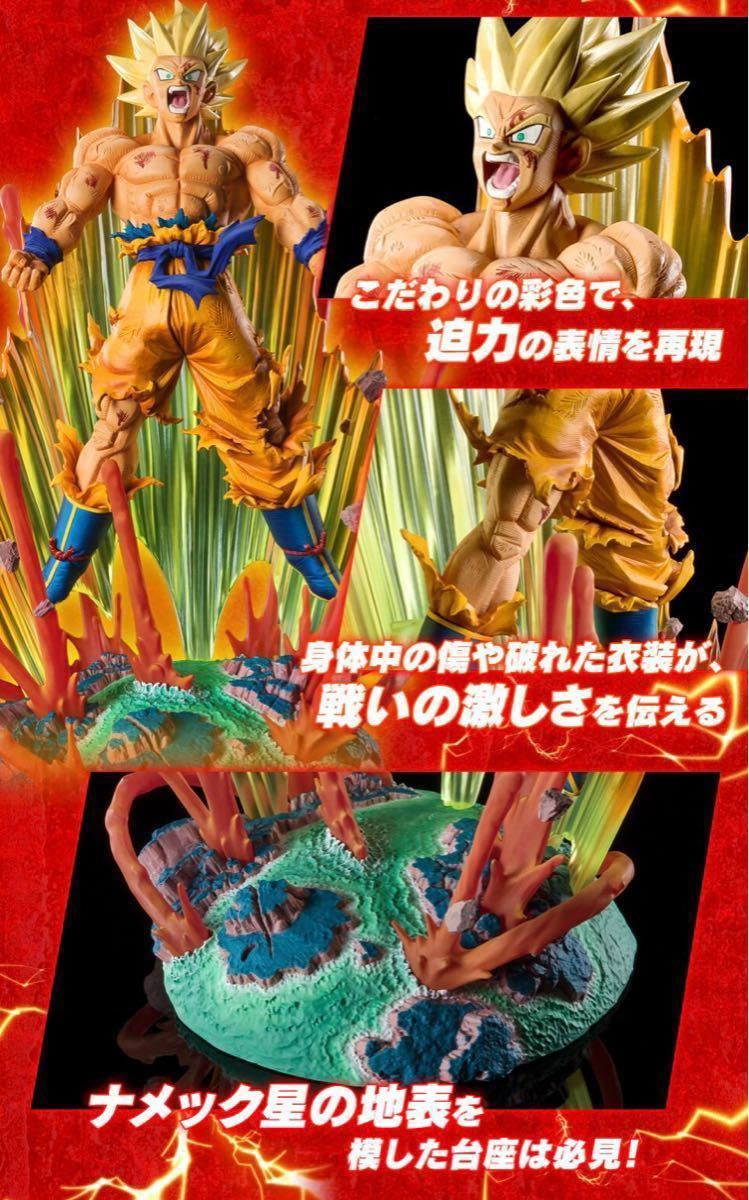 フィギュアーツZERO スーパーサイヤ人孫悟空 クリリンのことかー フィギュアーツZERO スーパーサイヤ人孫悟空 クリリンのことかー