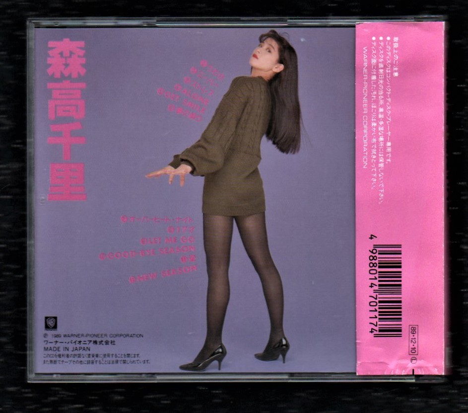 ∇ 森高千里1989年12曲入ベストCD/森高ランド/NEW SEASON ∇ 森高千里1989年12曲入ベストCD/森高ランド/NEW SEASON