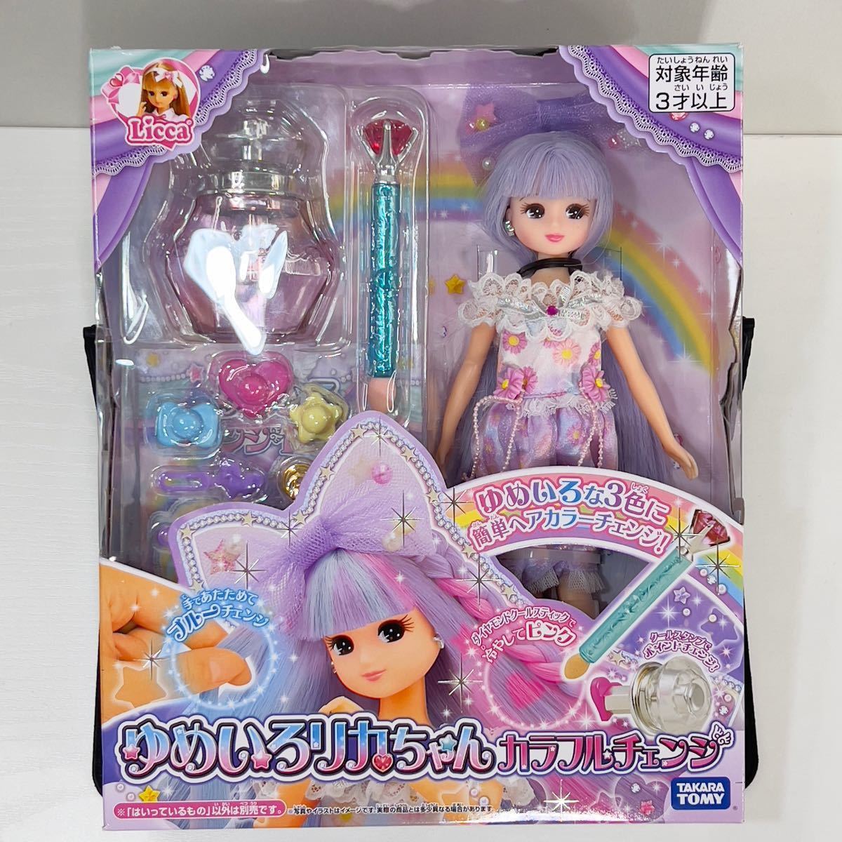 タカラトミー 『 リカちゃん ドール ゆめいろリカちゃん