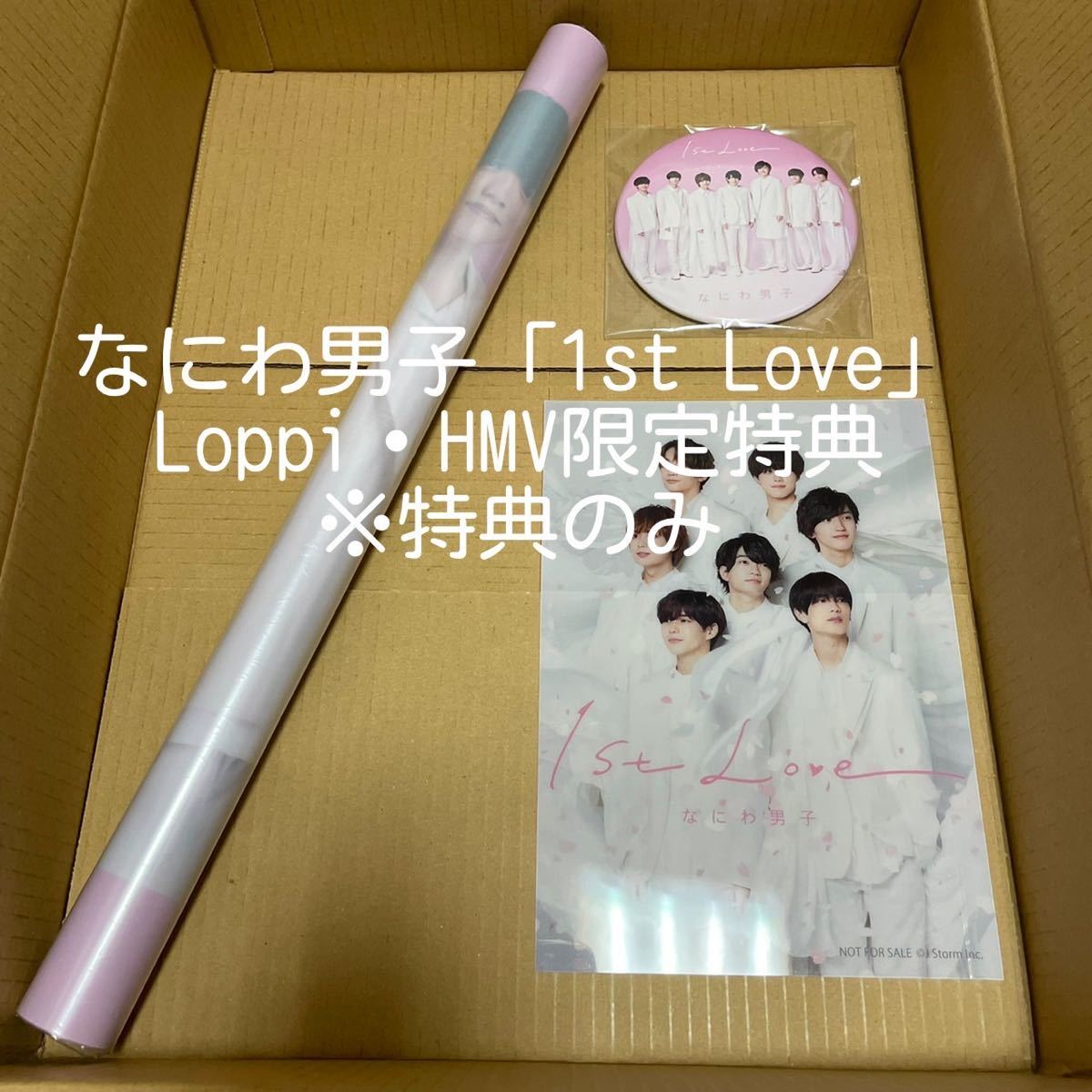 在庫限り】 なにわ男子 1st love first CD ecousarecycling.com