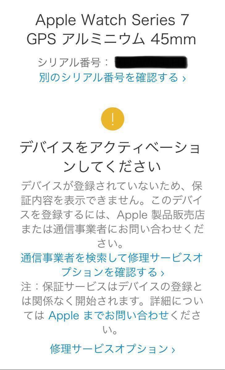 新品・未開封】Apple Watch Series 7(GPSモデル)45mm (PRODUCT)RED