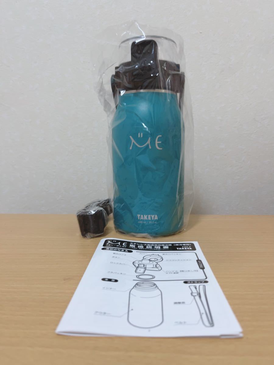 新品　タケヤTAKEYA ミーボトル　0.6L 2色セット　ステンレスボトル　水筒　ステンレスマグ