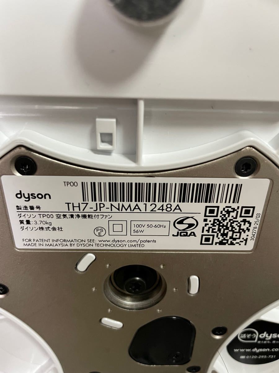 ダイソン Dyson Pure Cool 空気清浄機能付ファン TP 00 WS2021年製