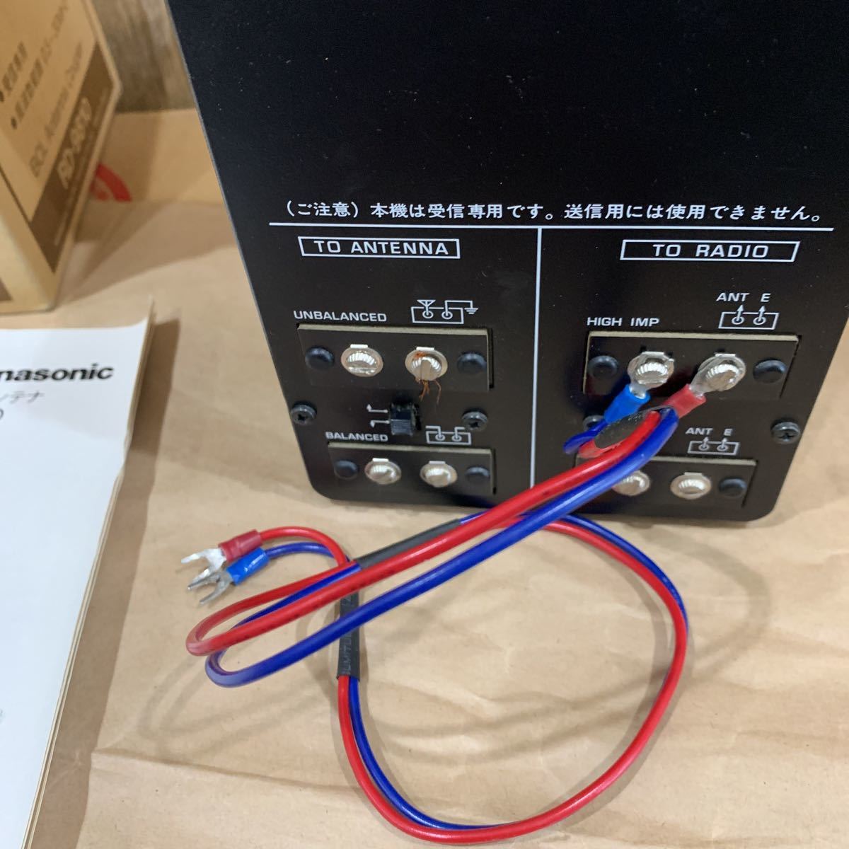 当時物☆ ナショナル パナソニック BCL アンテナカップラー RD-9810