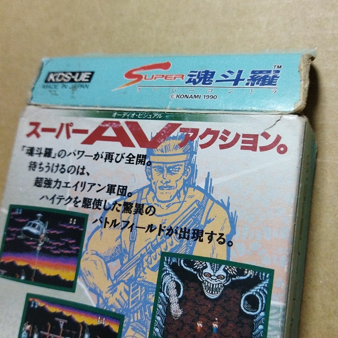 箱説つきFC スーパー魂斗羅 ファミコン版Superコントラ | contifarma.pe
