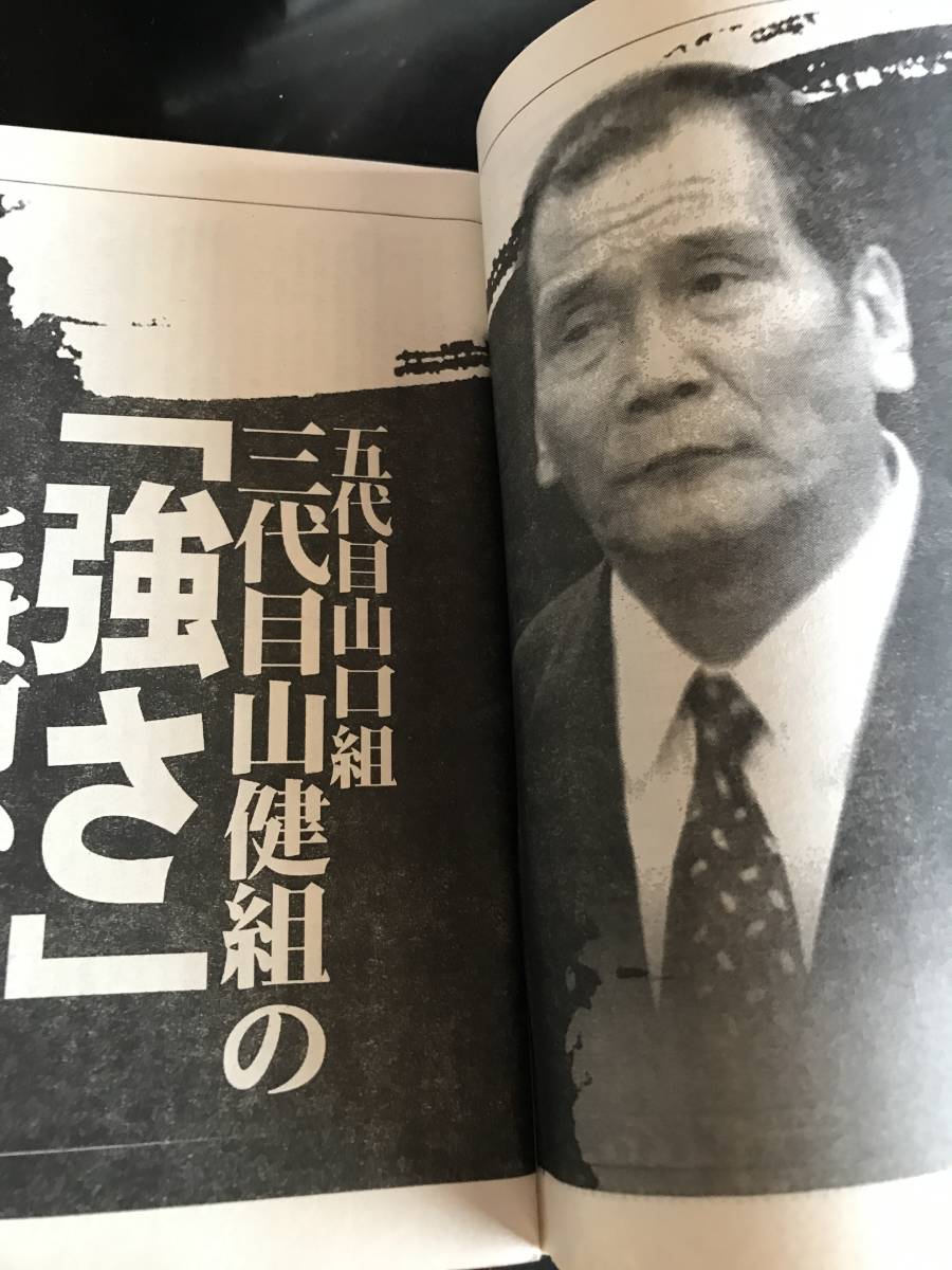 実話時代04年3月号 初売り 実話時代04年3月号 初売り