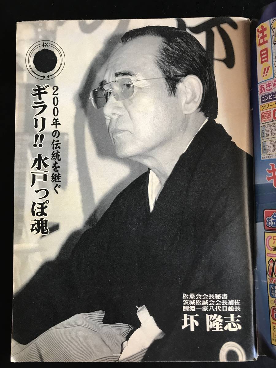 Bibian 比比昂 - 実話時代2002年11月号 - Bibian 比比昂 日本代標 Bibian 比比昂 - 実話時代2002年11月号 - Bibian 比比昂 日本代標