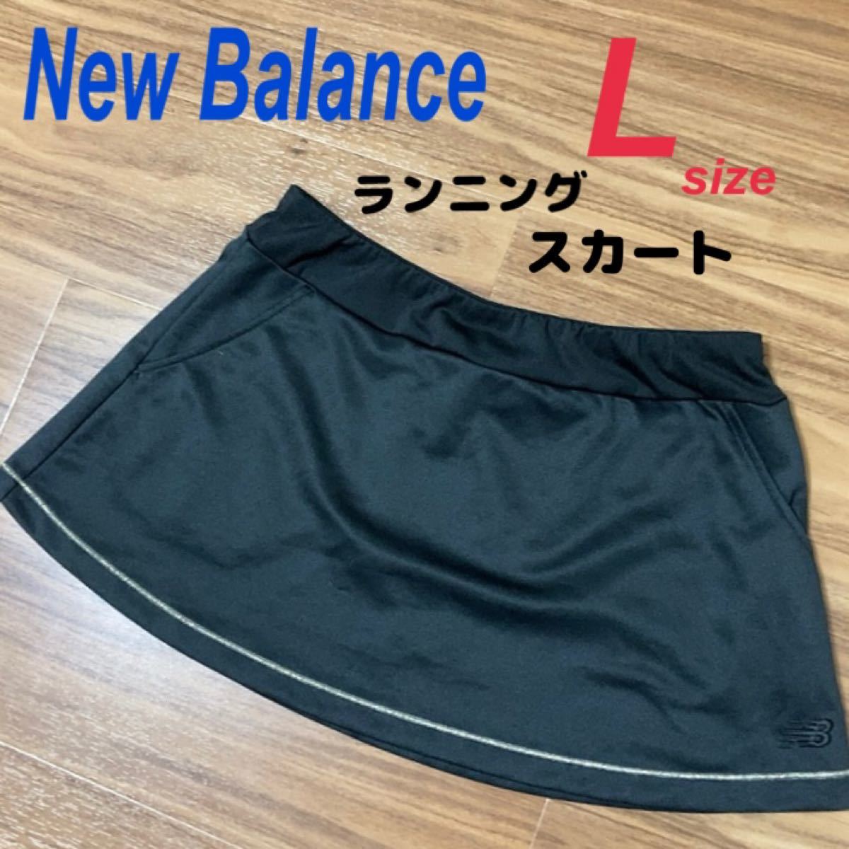 New Balance ニューバランス レディース ランニングスカート L  スコート スポーツ ブラック系