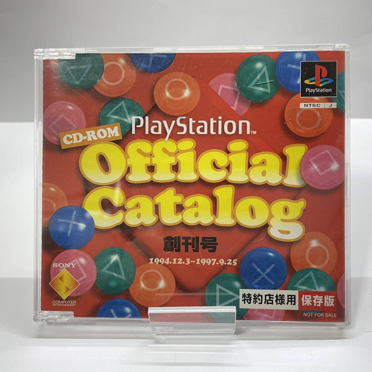 [非売品] PlayStation CD-ROM Official Catalog 創刊号 特約店様用 （プレイステーション オフィシャルカタログ） [PS1]