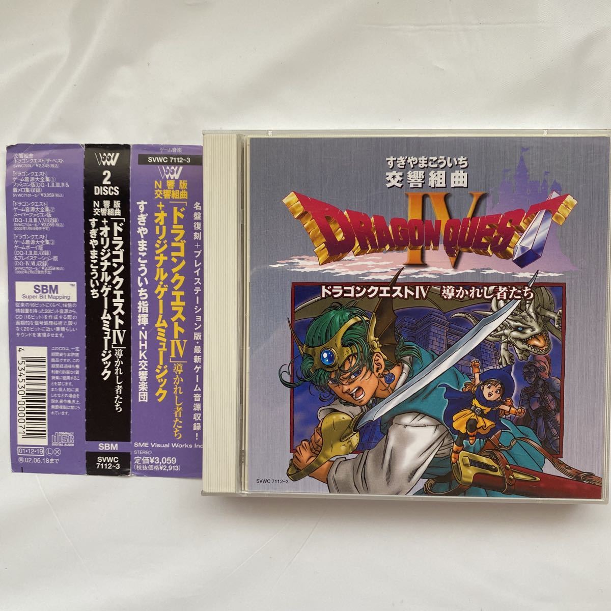 2CD........ реверберация Kumikyoku Dragon Quest IV... человек ..DRAGON QUEST IV б/у товар 