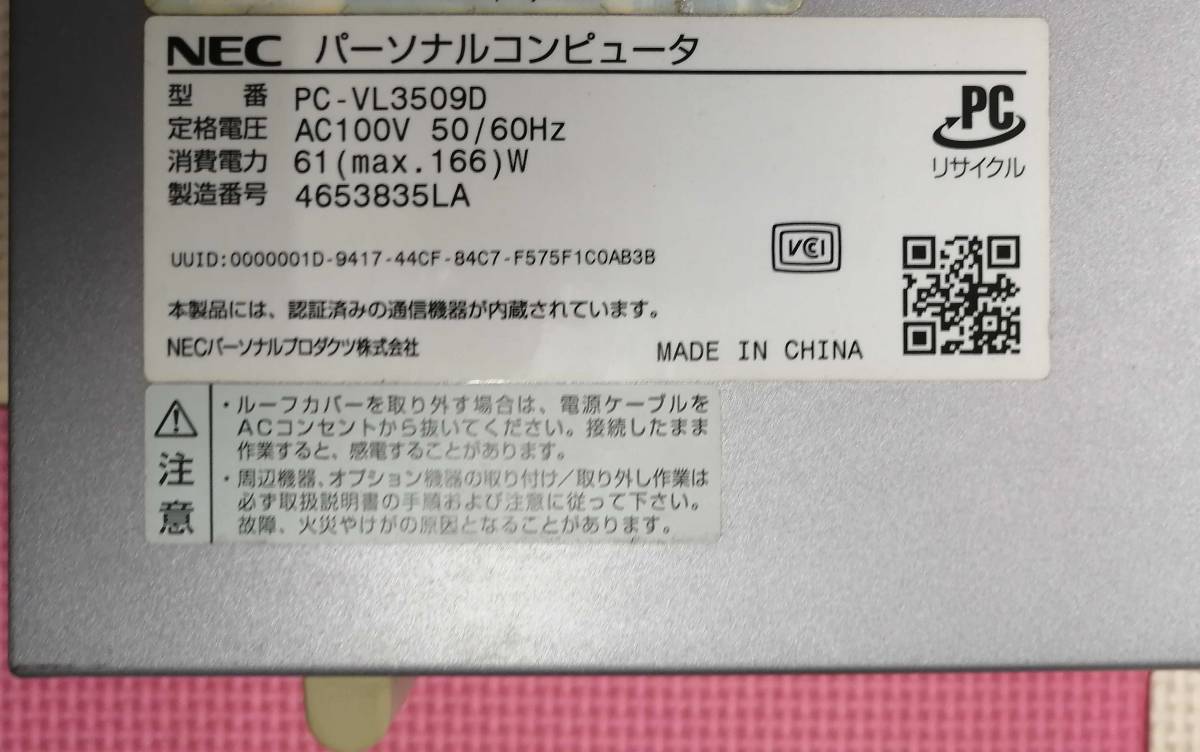 ★希少WindowsXP★ NEC PC-VL3509D ★リカバリ領域あり★
