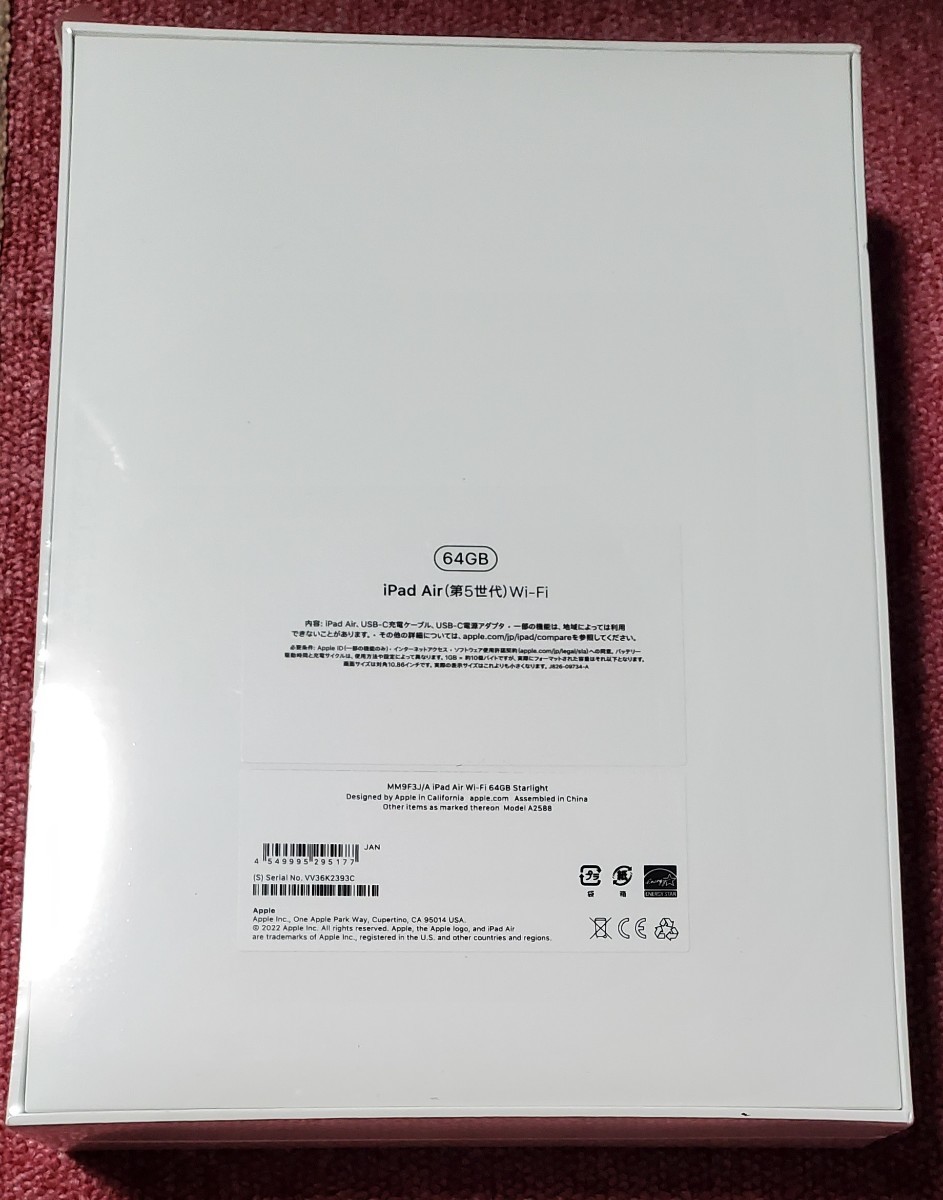 2022 Apple iPad Air (Wi-Fi, 64GB) スターライト (第5世代) 新品未開封品！MM9F3J/A