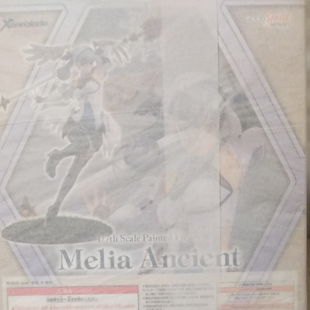 Xenoblade Definitive Edition メリア・エンシェント 1/7 フィギュア