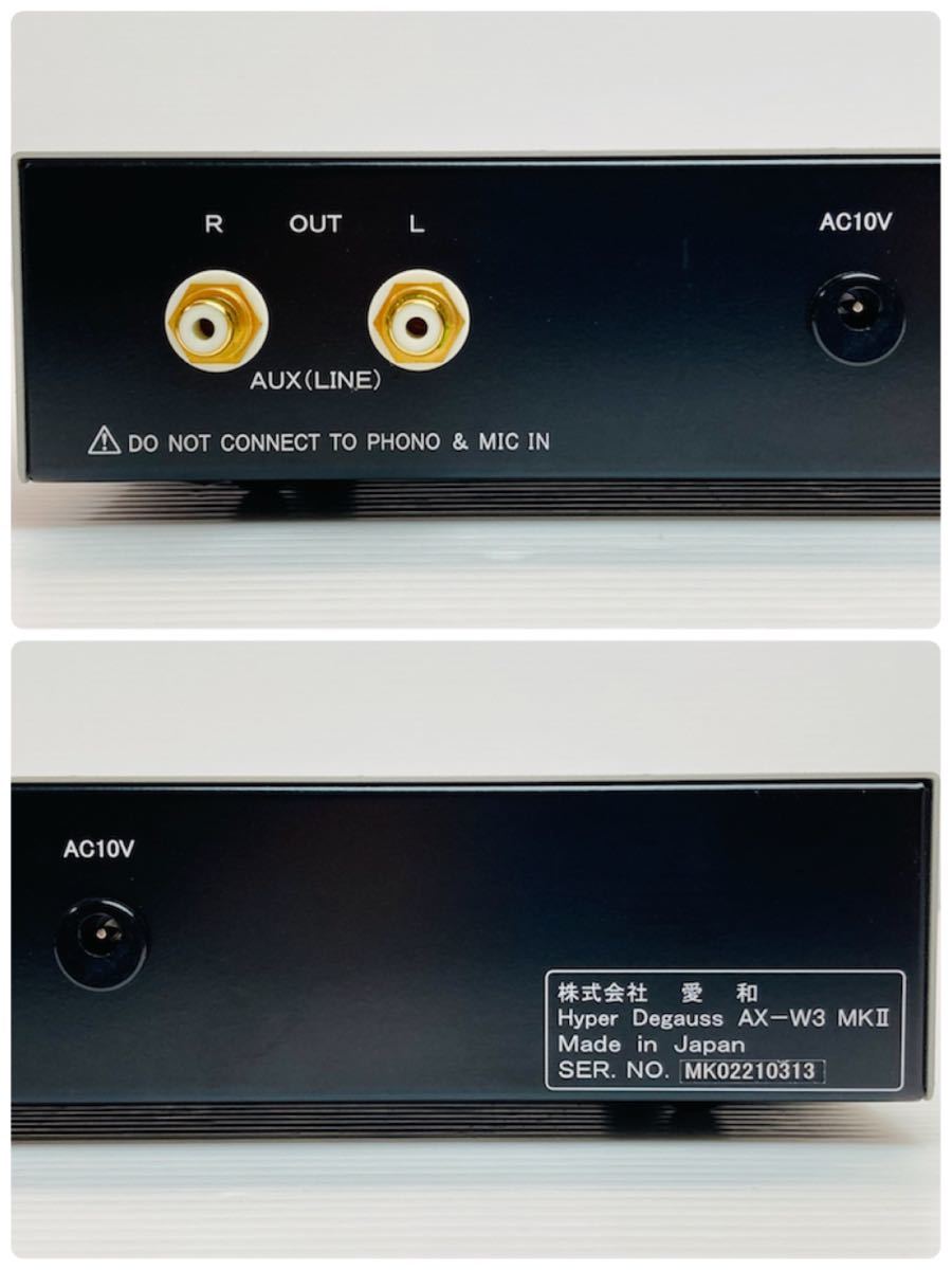 愛和 ハイパーデガウス AX-W3 Mk II 美品 送料込 消磁 愛和 ハイパーデガウス AX-W3 Mk II 美品 送料込 消磁