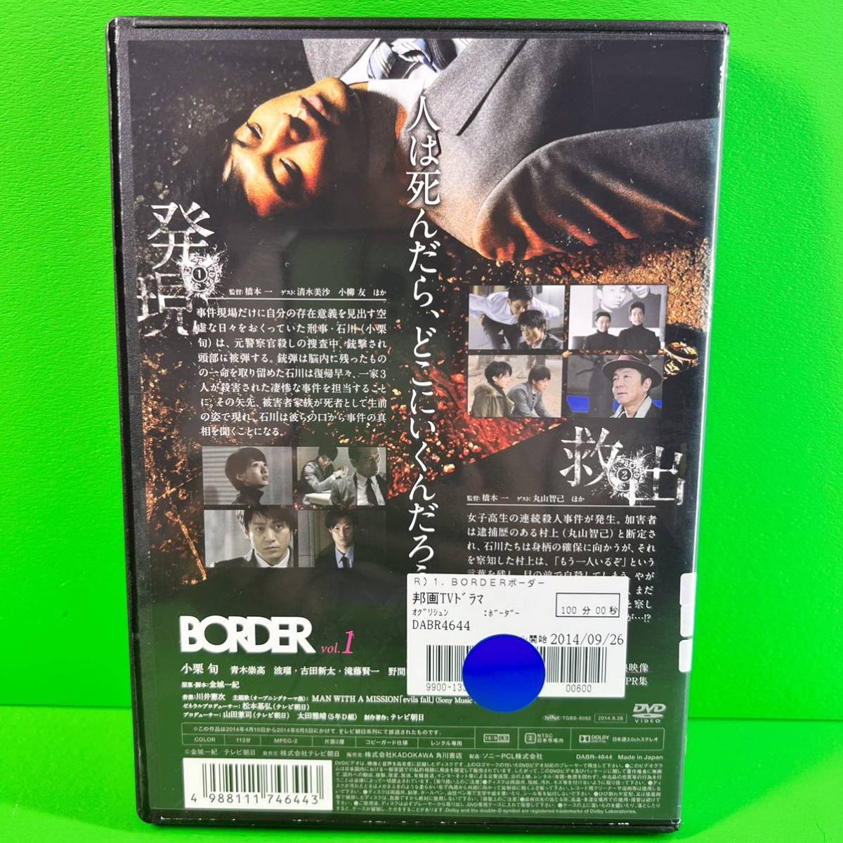 BORDER DVD 全巻セット 小栗旬 全7巻 TVドラマ BORDER DVD 全巻セット 小栗旬 全7巻 TVドラマ