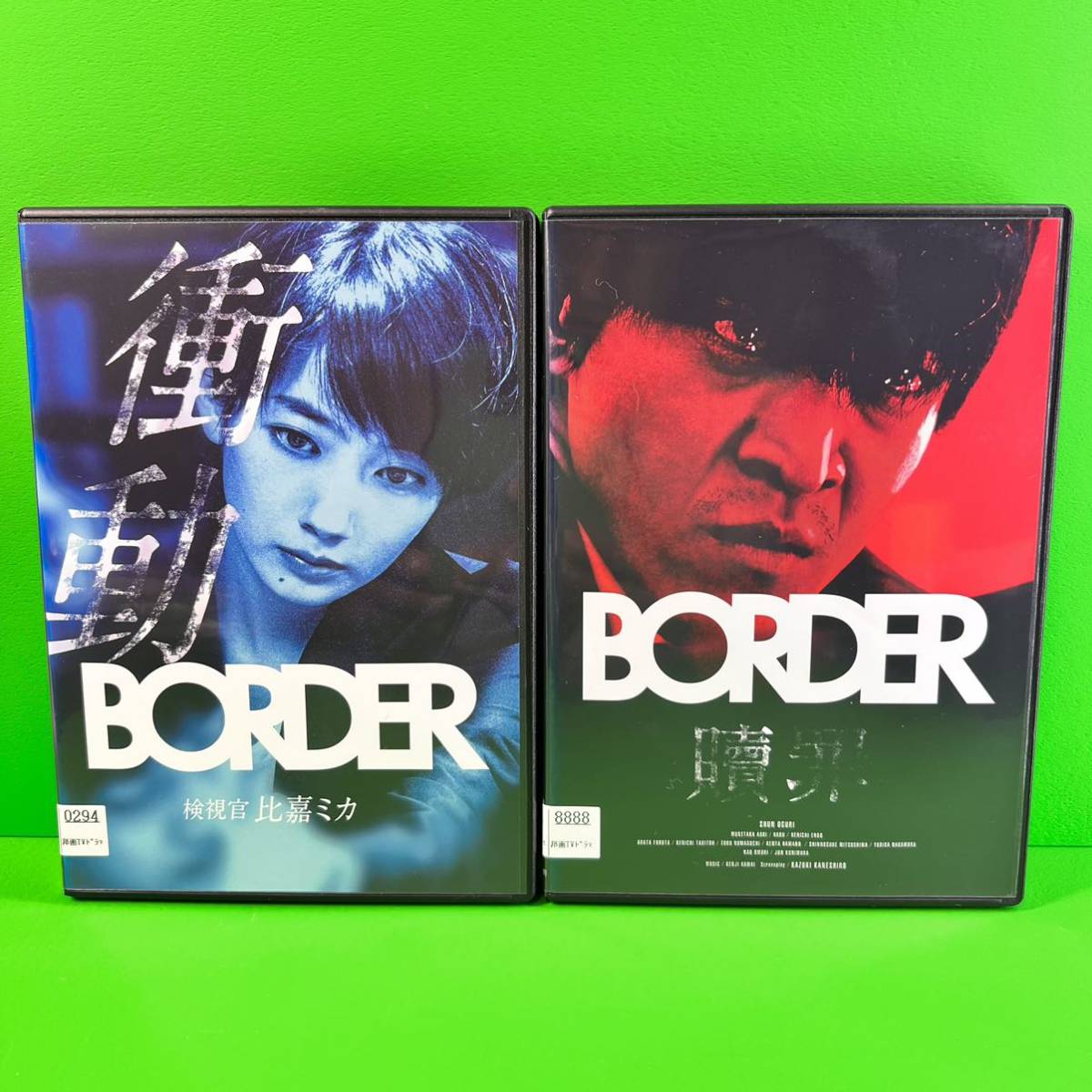 最大88%オフ! BORDER 警視庁捜査一課殺人犯捜査第4係 DVD SP2本付き