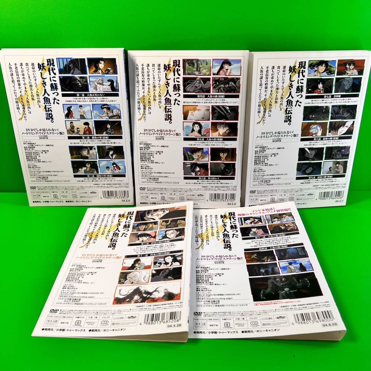 高橋留美子劇場 人魚の森 DVD全5巻 全巻セット