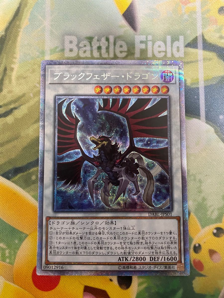 送料無料・選べる4個セット 遊戯王 DABL-JPS01 ブラックフェザー