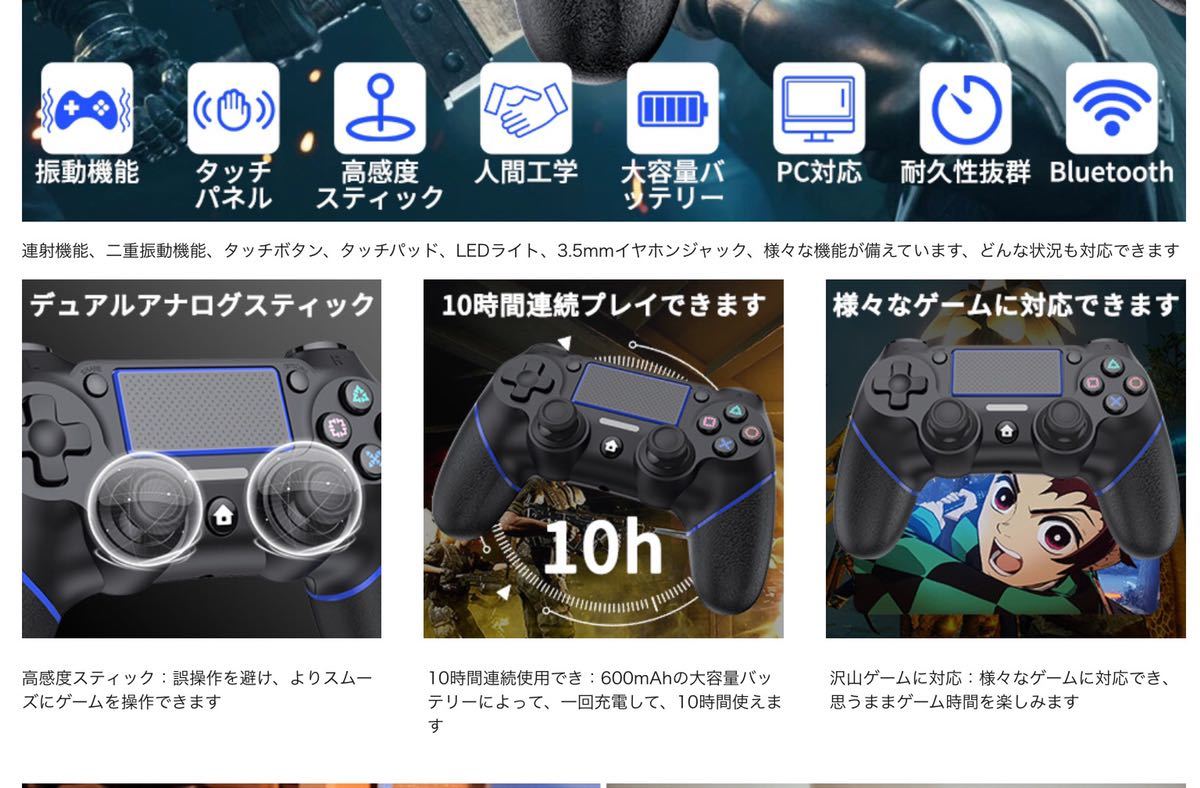 Ps4 コントローラー ワイヤレス コントローラー P4専用 無線 Bluetooth接続 二重振動機能 滑り防止 全バージョン対応 日本語説明書付き