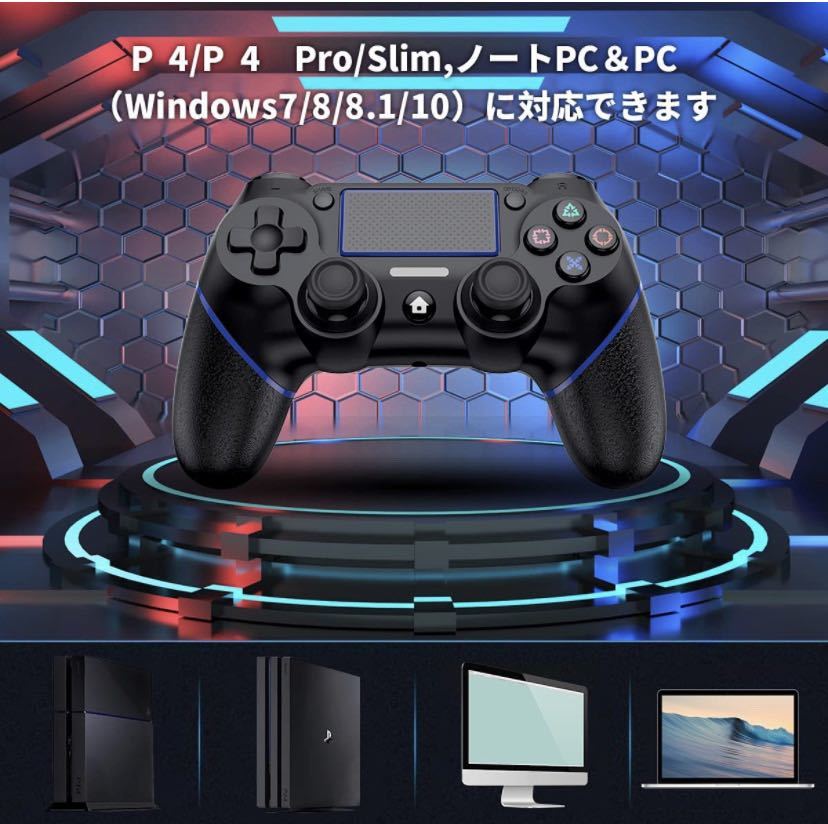 Ps4 コントローラー ワイヤレス コントローラー P4専用 無線 Bluetooth接続 二重振動機能 滑り防止 全バージョン対応 日本語説明書付き