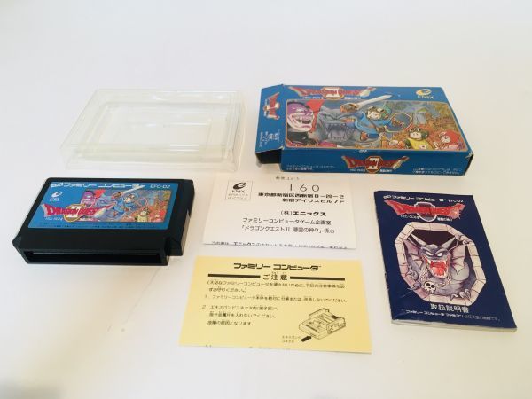 ファミコン　ドラゴンクエスト II　ドラクエ２　箱あり　説明書あり　付属品もあり　Dragon Quest ドラクエ　ソフト 中古