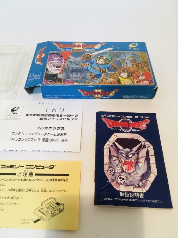 ファミコン ドラゴンクエスト II ドラクエ２ 箱あり 説明書あり 付属品