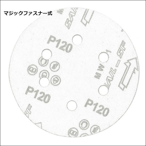 ディスクペーパー P120 (5枚組) オービタルサンダー用 6穴 150mm ペーパー サンドペーパー メール便 送料無料/11_画像2