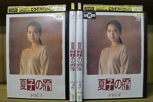 DVD 夏子の酒 全4巻 和久井映見 中井貴一 松下由樹 ※ケース無し発送