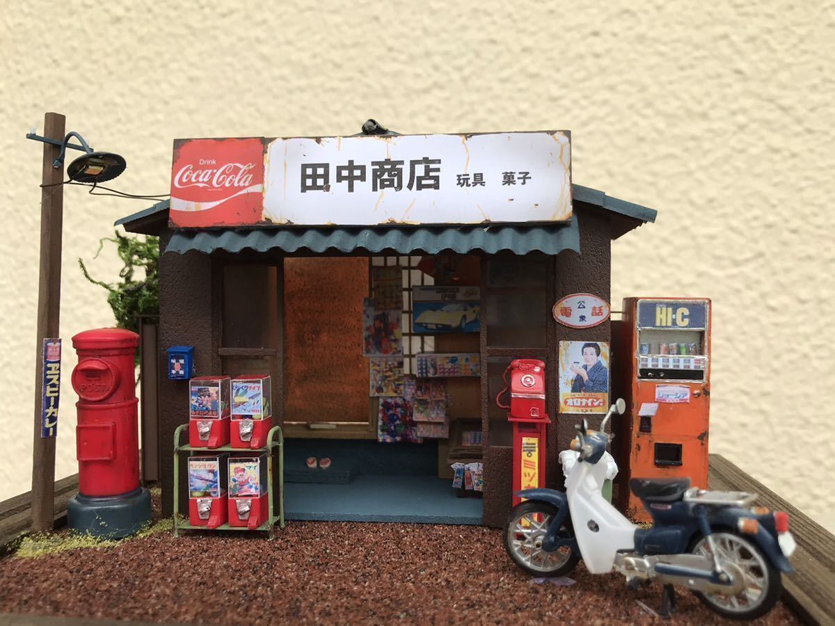 正式的 1 32 昭和の情景 駄菓子屋 ジオラマ 完成品 ミニチュア