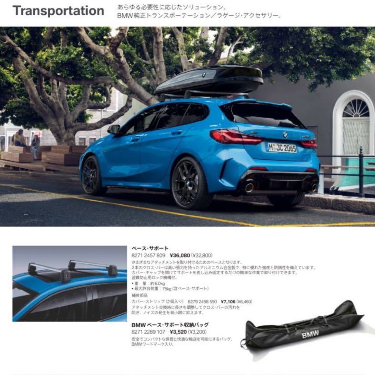 a_k******様専用 BMW 純正ルーフボックスのみ