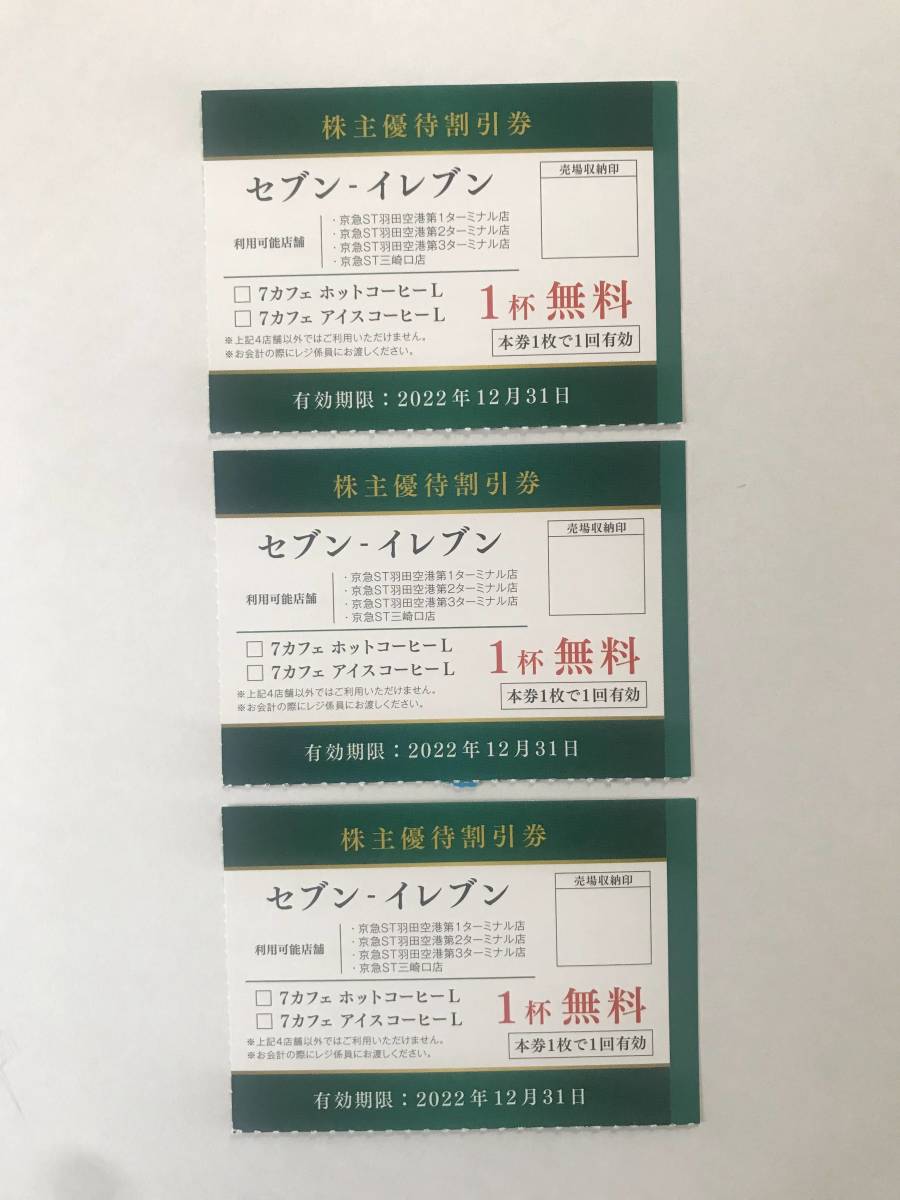 Билет на кофе (3 листа)