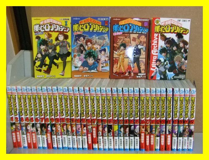 36☆ 僕のヒーローアカデミア 1~35巻(最新刊含む)+ 関連本4冊 全巻