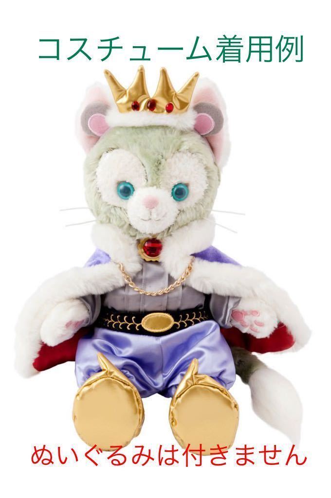 新品 未使用 未開封 ディズニーシー TDS ダッフィー の ナッツクラッカー くるみ割り人形 ジェラトーニ 猫 ネズミの王様 コスチューム コス