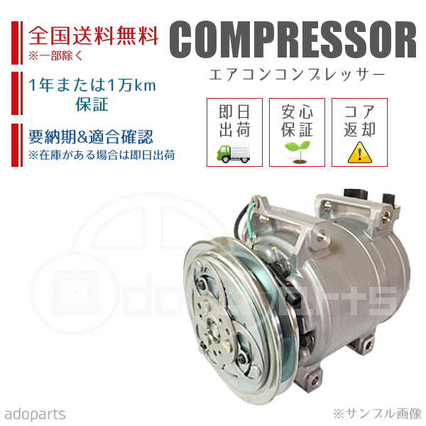 コモ JVWE25 5-86135-014-0 92600-VX100 506012-0350 Valeo ZEXEL エアコンコンプレッサー リビルト