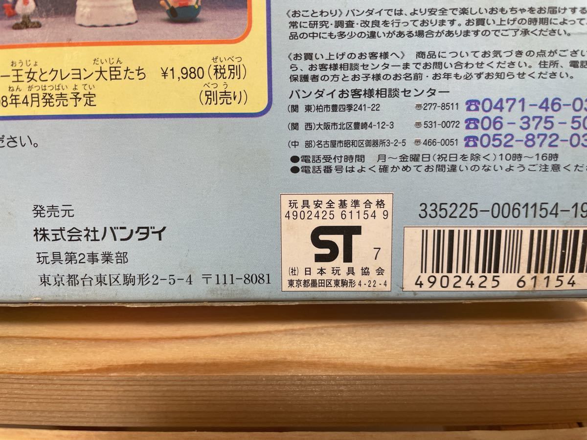 夢のクレヨン王国 シルバー王女と王国の仲間たち 新品未開封 夢のクレヨン王国 シルバー王女と王国の仲間たち 新品未開封
