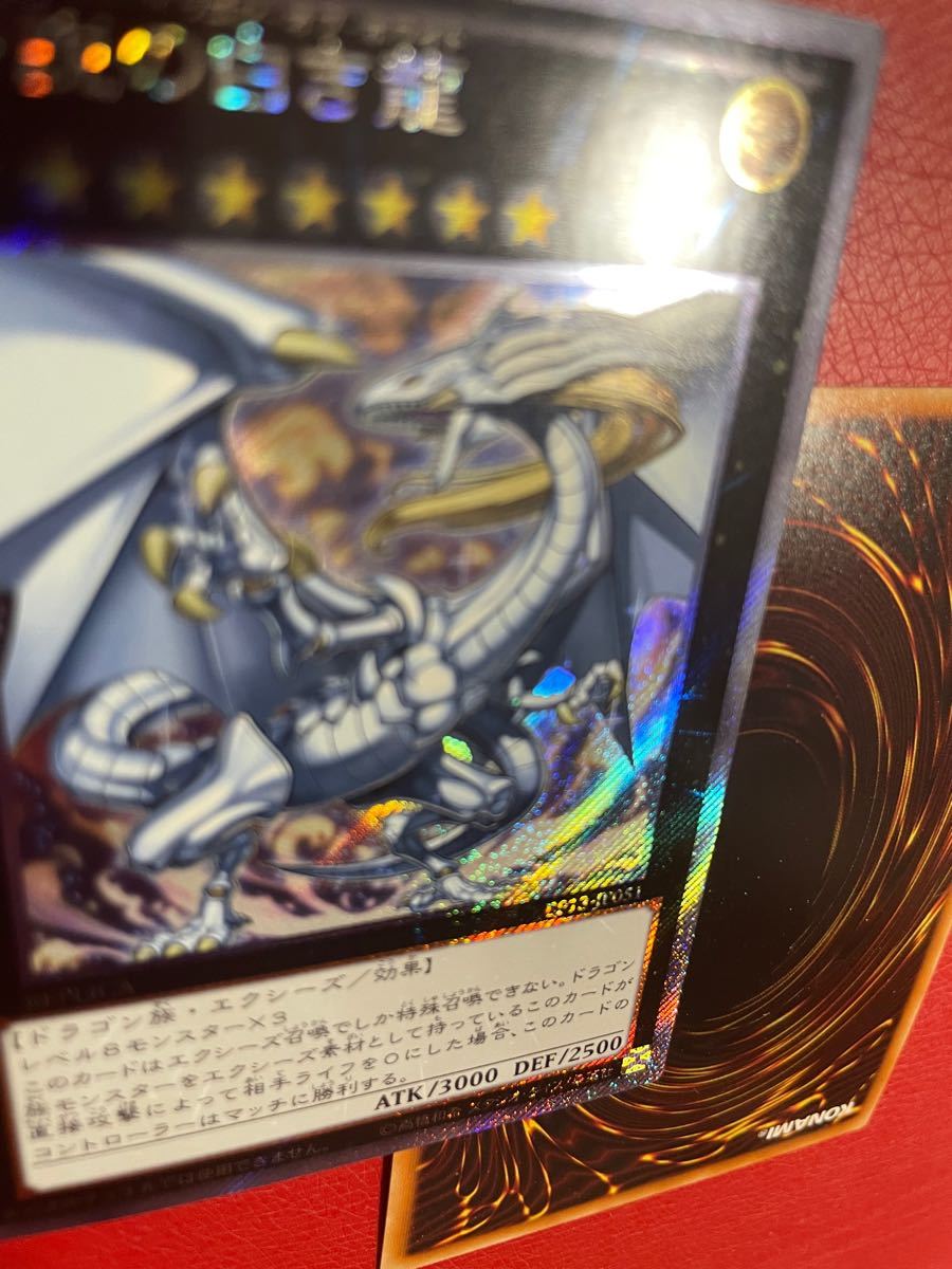 遊戯王 伝説の白き龍 レジェンダリードラゴンオブホワイト 美品4つ目