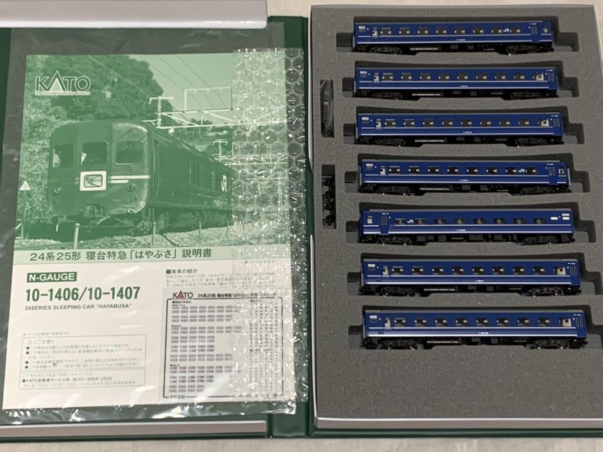 KATO 10-1406,10-1407 24系25形 寝台特急 はやぶさ 基本セット+増結