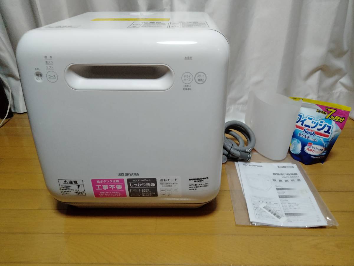 IRIS OHYAMA アイリスオーヤマ 食器洗い乾燥機 ISHT-5000-W 2020年製 ...