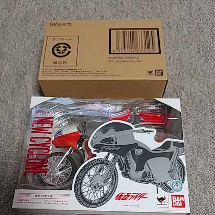 未開封 S.H.フィギュアーツ 『真骨彫製法 仮面ライダー新2号(50th