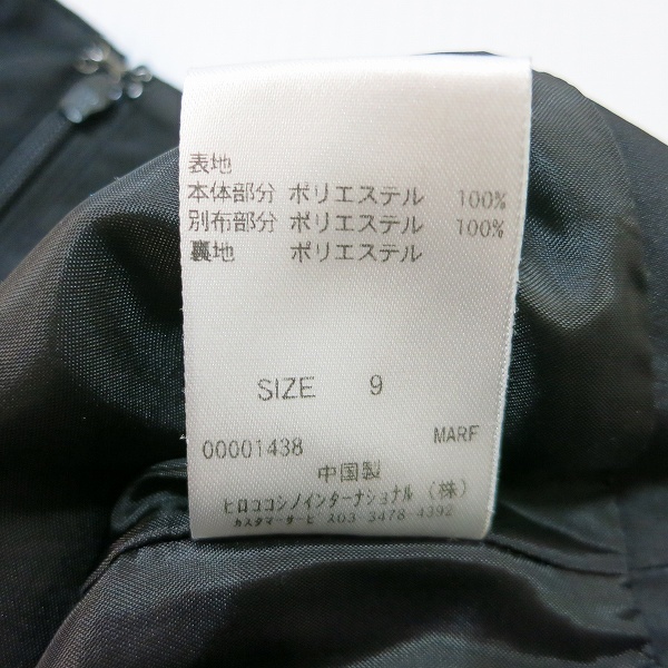 #anc Hiroko винт HIROKO BIS юбка 9 чёрный flair женский [759312]