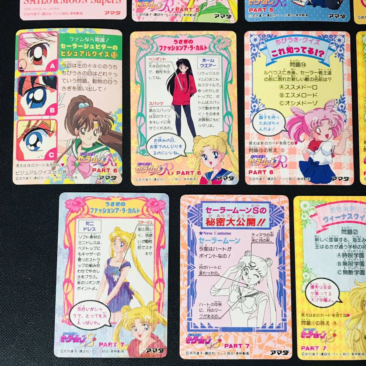 セーラームーン カードダス キラカードまとめ売り アマダPPカード 