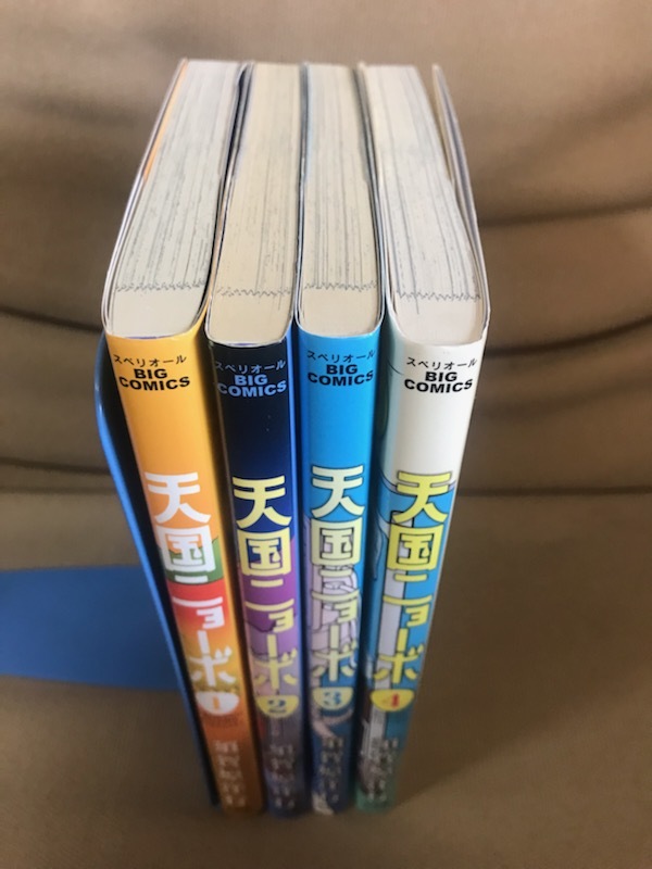 天国ニョーボ 全4巻 ビッグコミックス すべて初版第1刷 須賀原洋行 小学館 送料198円 全巻完結セット 全4巻セット 価格 青年 売買されたオークション情報 Yahooの商品情報をアーカイブ公開 オークファン Aucfan Com 天国ニョーボ 全4巻 ビッグコミックス すべて初版第1刷 須賀原洋行 小学館 送料198円 全巻完結セット 全4巻セット 価格 青年 売買されたオークション情報 Yahooの商品情報をアーカイブ公開 オークファン Aucfan Com