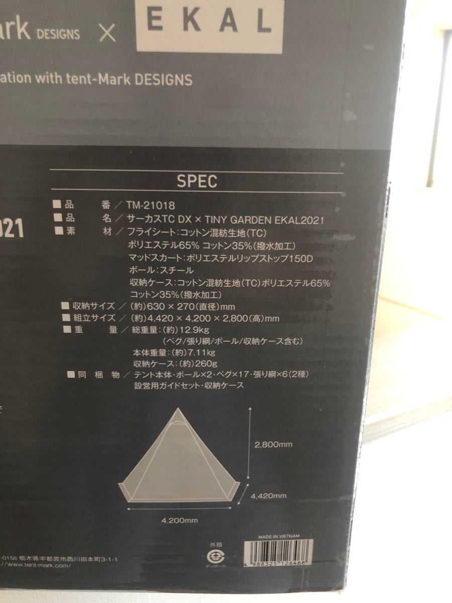 テンマクデザイン×EKAL 2021サーカスTC DX限定 未使用未開封品 ccorca.org