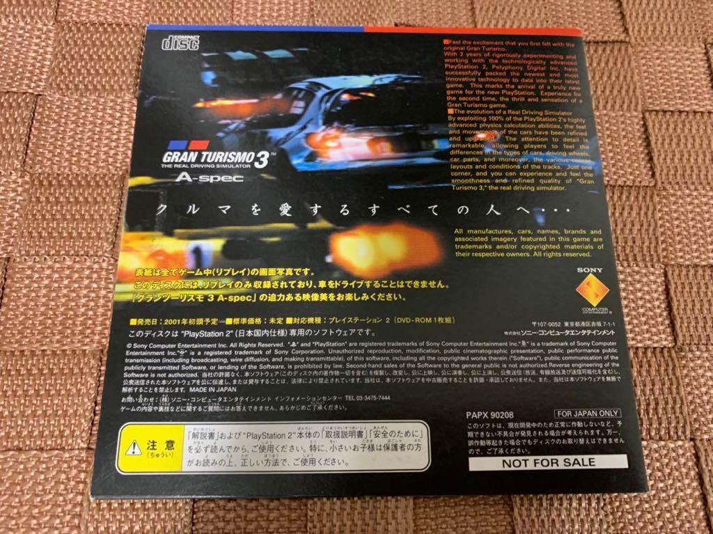 PS2体験版ソフト グランツーリスモ3 リプレイシアター 黒パッケージ PAPX-90208 PlayStation Gran Turismo demo disc Replay Theater Black_画像2
