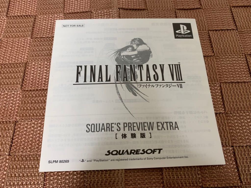 PS体験版ソフト ファイナルファンタジー 8 非売品 送料込み FINANAL FANTASY VⅢ スクエアエニックス PlayStation DEMO DISC SLPM80269の画像5