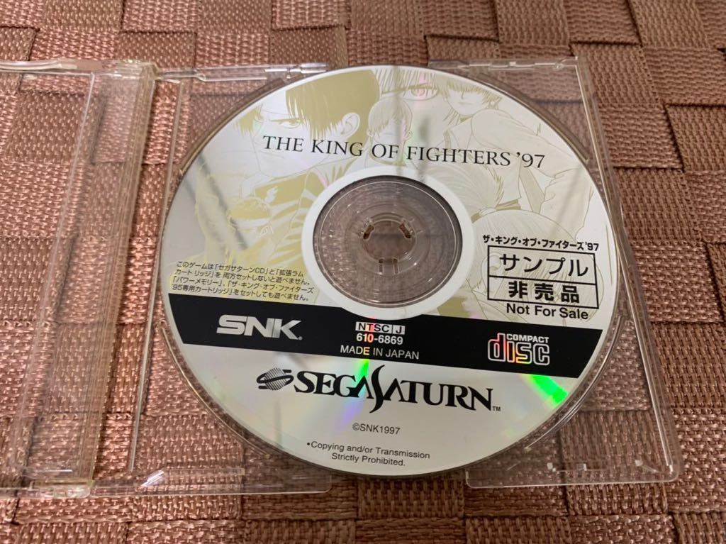 SS体験版ソフト キングオブファイターズ 97 非売品 SAMPLE版 SS体験版ソフト キングオブファイターズ 97 非売品 SAMPLE版